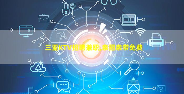 邵阳夜场招聘